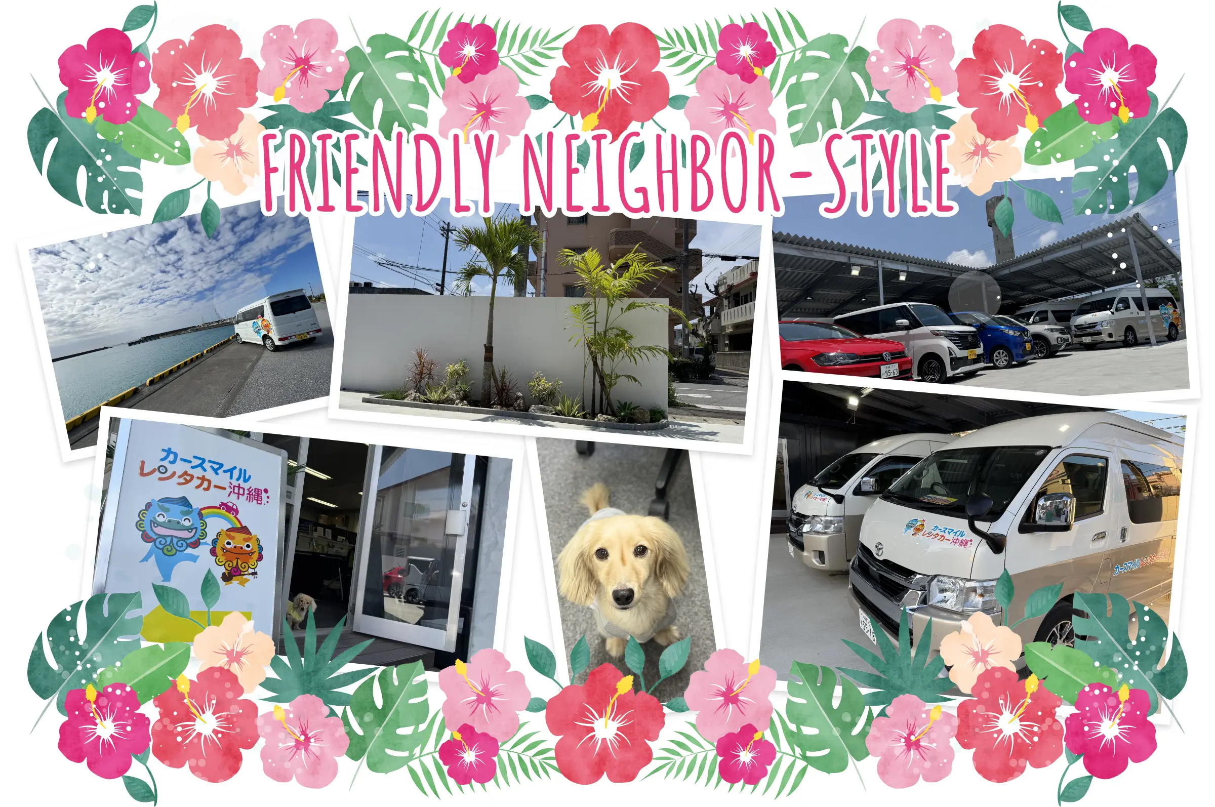 カースマイルレンタカー